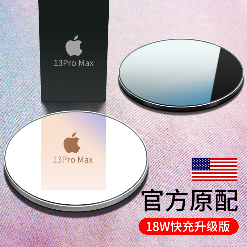 苹果12无线充电器MagSafe磁吸式适用iPhone13 Pro快充PD充电头手机20w专用11无限冲15W正品Max