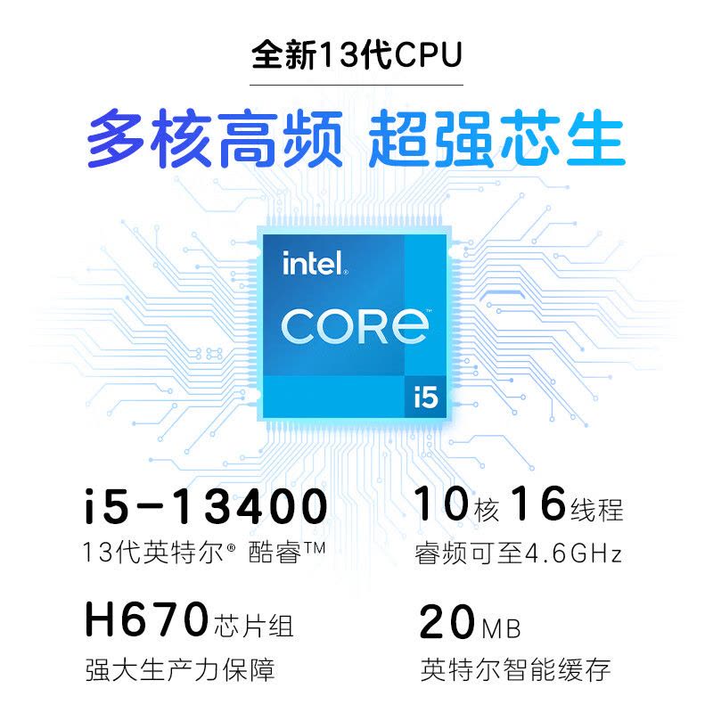 惠普(HP)星Box 电脑主机 商务办公台式机(i5-13400 32G内存 1TB机械+512GB固态 WiFi Win11 注册五年上门)升级版+23.8英寸显示器图片