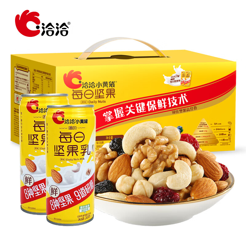 洽洽(chacheer) 小黄袋每日坚果(奶盒装)每日坚果23g*10袋+坚果乳植物蛋白饮料240ml*2罐