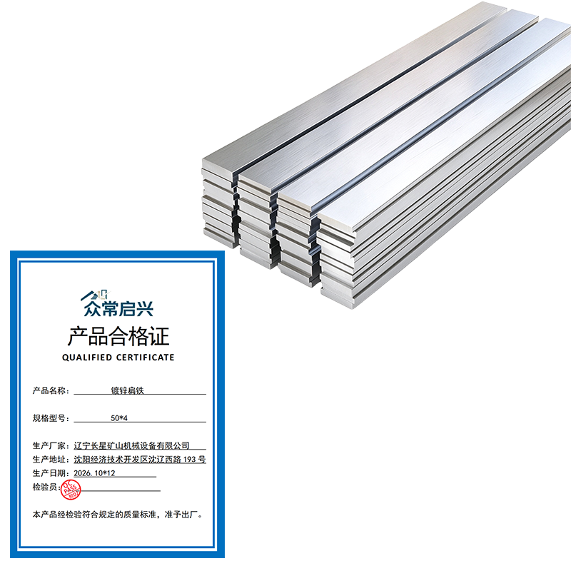众常启兴 镀锌扁铁 50*4 kg高清大图