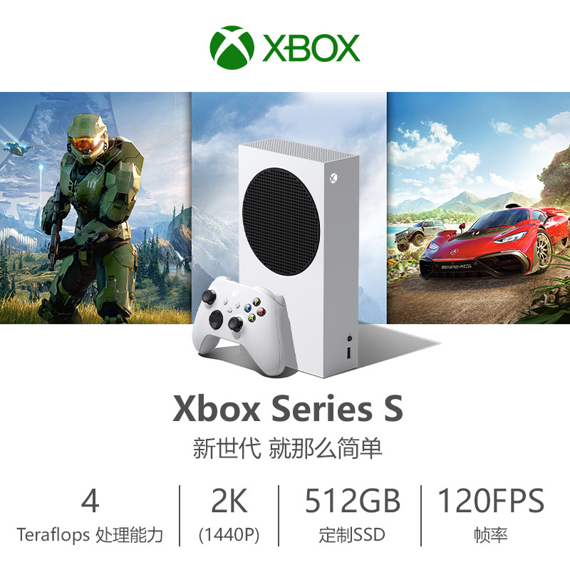 微软(Microsoft) XBOX Series S 次世代游戏机+[荒野大镖客2+泰坦陨落2]国行正品