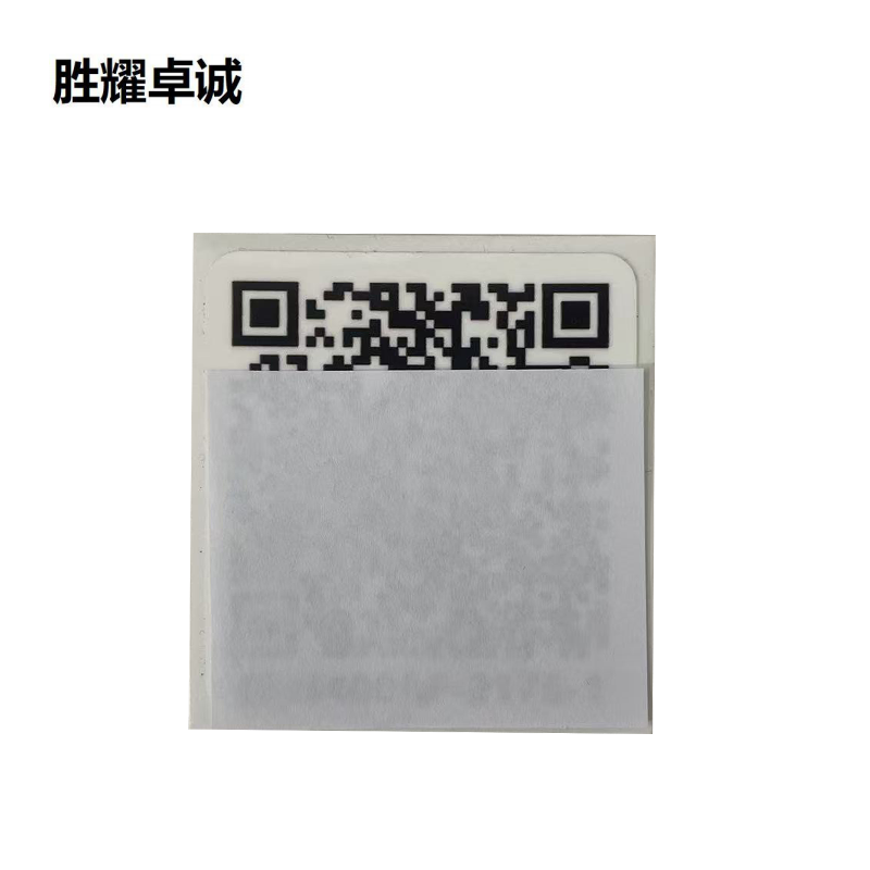 胜耀卓诚 标识贴 SYB1104 张