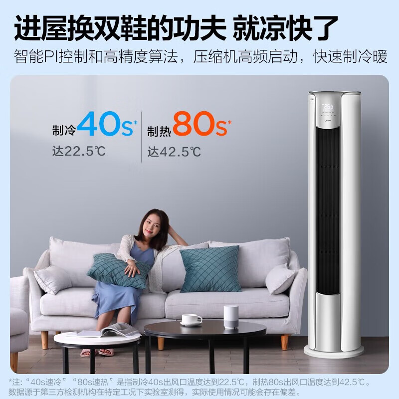 美的(Midea)空调风锦大2匹p智能一级全直流变频冷暖圆柱落地立式柜机客厅家用节能省电KFR-51LW/N8ZHB1Ⅱ