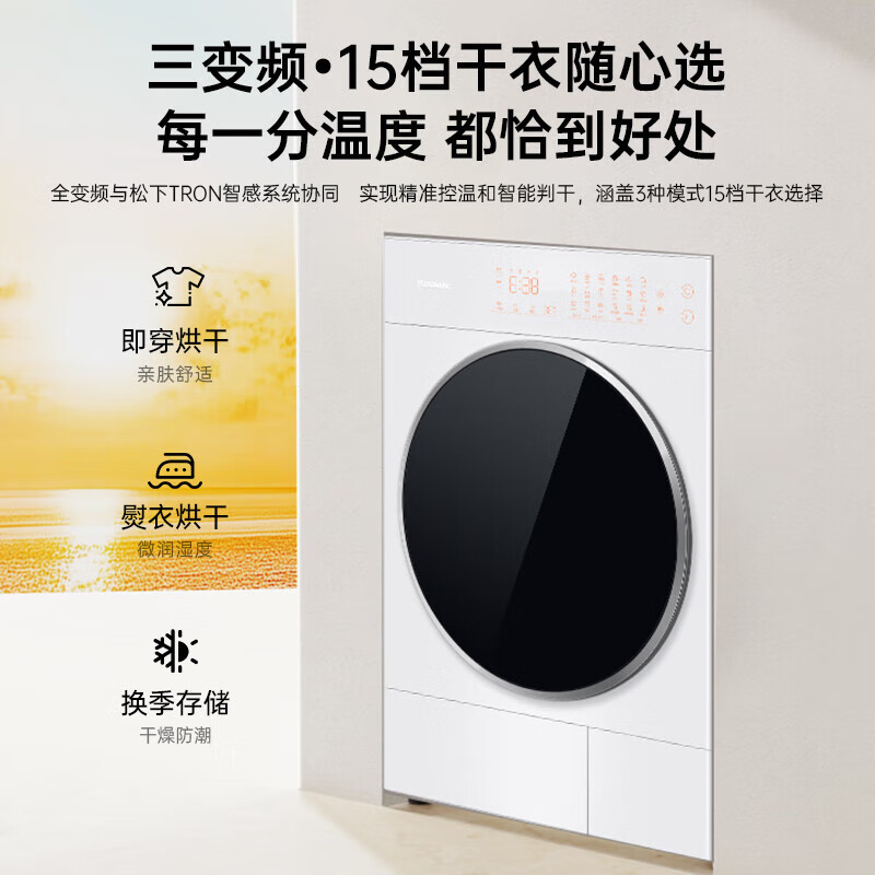 松下(Panasonic)[吴磊同款]白月光Queen女王款 10kg变频热泵烘干机 家用干衣机 全变频NH-X1FR6