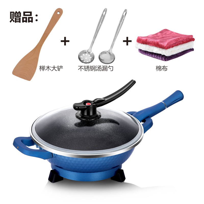 电炒锅电用炒锅家用多功能电热锅宿舍电炒菜煮饭蒸炖烤一体式电锅 蓝麦饭石+真空盖+礼包定制商品