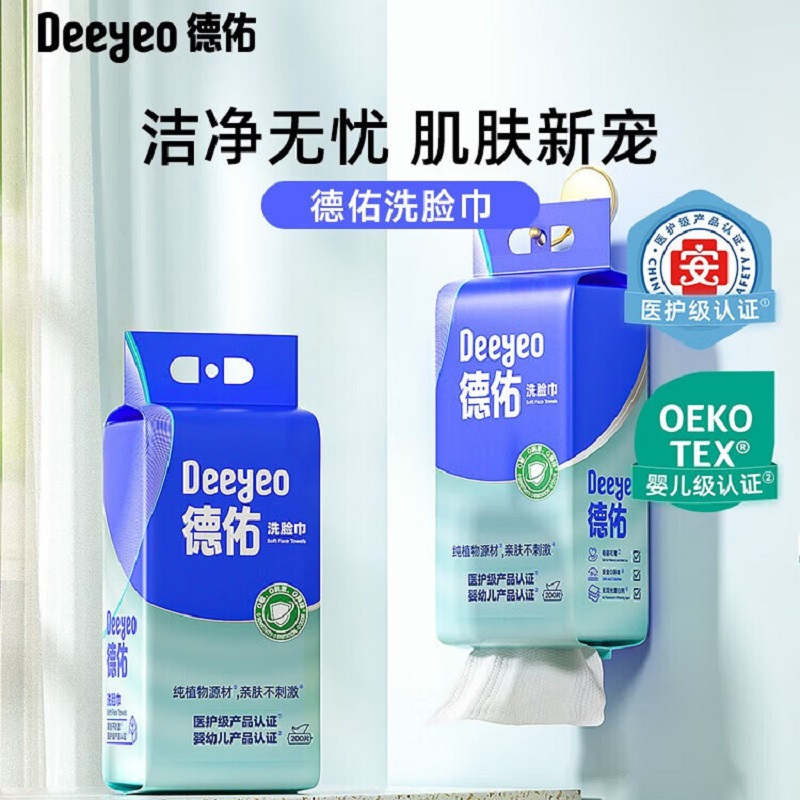 德佑洗脸巾悬挂洗脸巾医护级婴幼儿可用产品亲肤不刺激200片/包 *2提高清大图