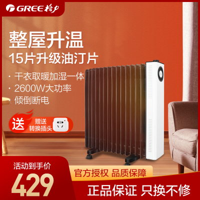 格力油汀取暖器NDY23-S6026