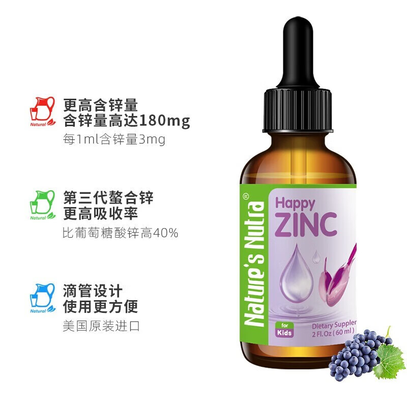 原装进口美国Nature’s Nutra莱思纽卡婴幼儿儿童补锌滴剂60ml高清大图