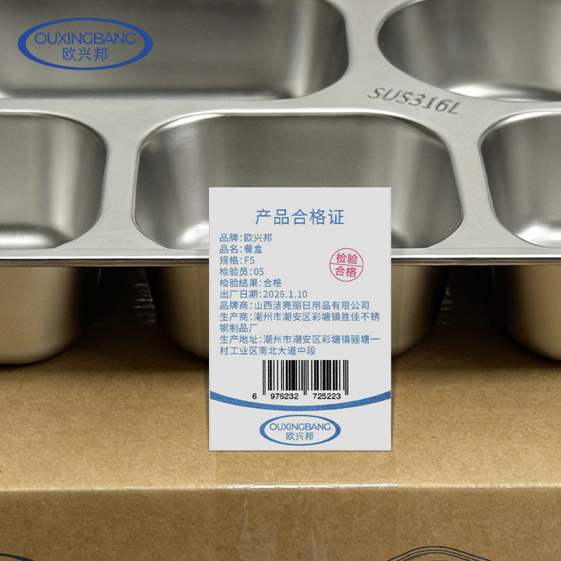欧兴邦 饭盒提锅 F5 个高清大图