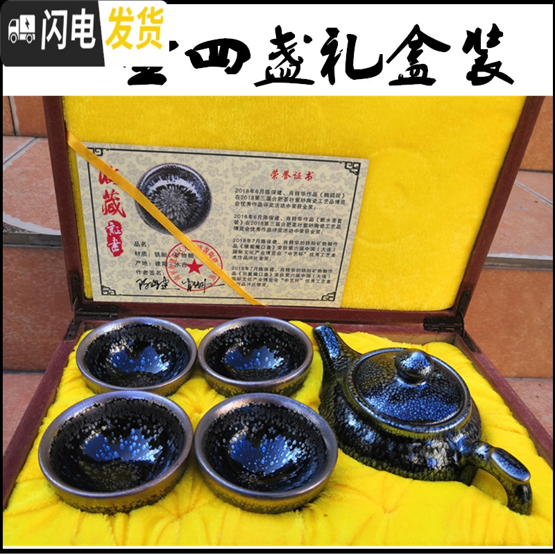 三维工匠建盏茶壶茶杯铁胎纯手工大号西施壶家用陶瓷泡茶壶套装礼盒百花壶 将军壶