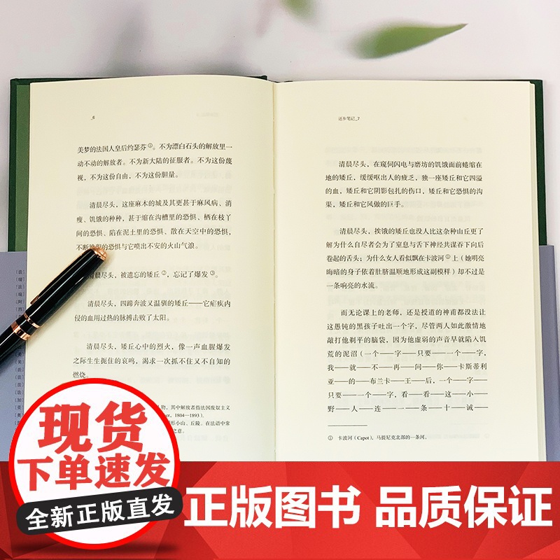 还乡笔记 巴别塔诗典系列精装本 经典诗歌经典翻译 马提尼克法语诗人埃梅塞泽尔诗歌代表作s部中译本黑色俄耳甫斯 人民文学出高清大图
