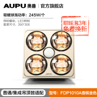 奥普灯暖浴霸灯嵌入式集成吊顶卫生间浴室三合一取暖多功能家用浴霸1010A