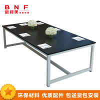 富和美(BNF)办公家具培训桌洽谈桌会议桌大型开会桌办公桌会议桌会议台会议桌55会议桌