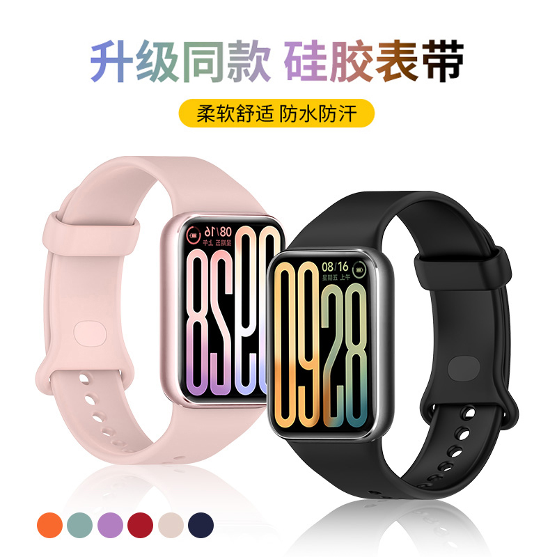 适用于小米手环9Pro表带液态硅胶8pro腕带智能运动红米watch6/5/4男女生3139B高清大图