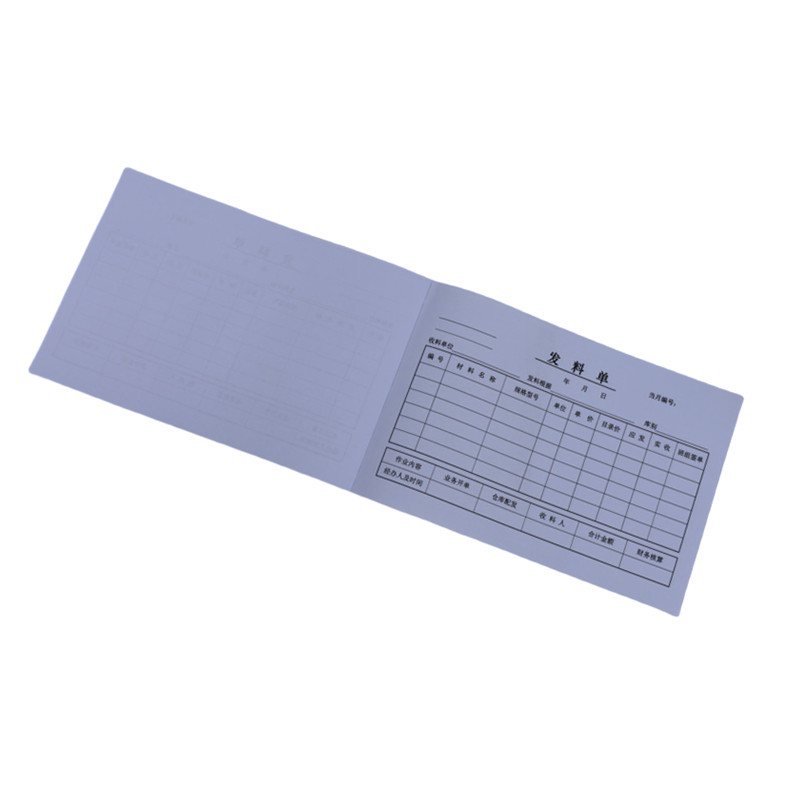 欣和小杨 定制发料单 130*190mm 单位:本高清大图