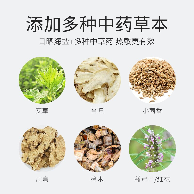 艾修堂海盐热敷包盐袋粗盐艾灸护腰电加热艾草中草药配方全身可用 海盐包-绒布款