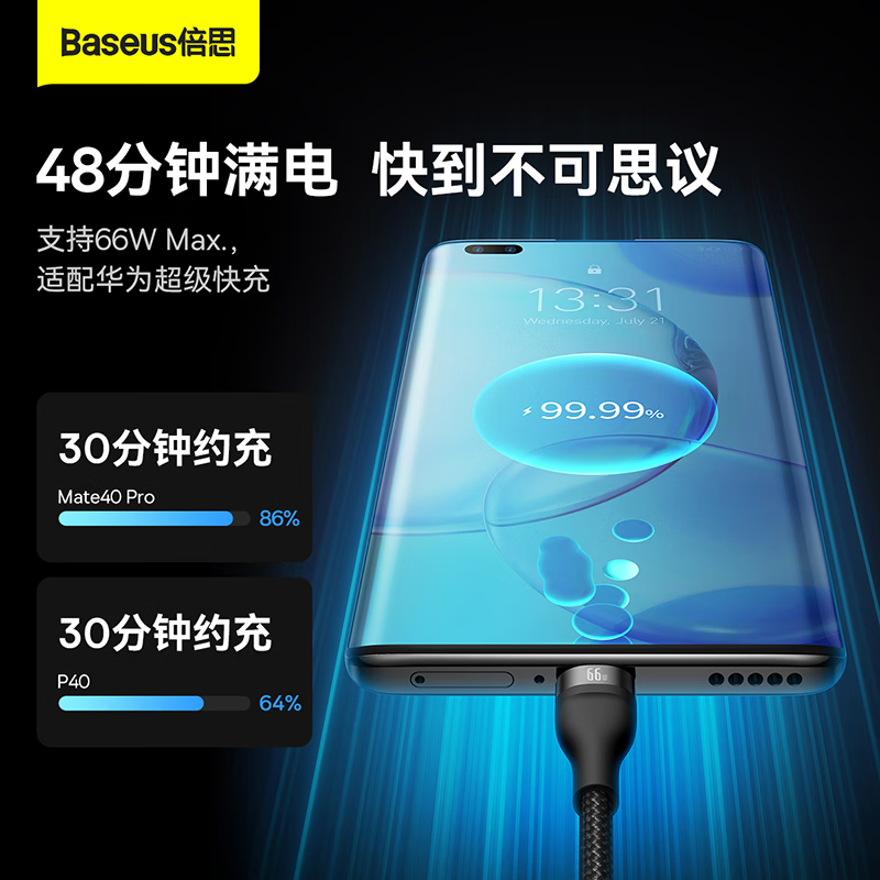 倍思 数据线三合一充电线6A快充66W充电器线 适用苹果14/13小米华为Type-c安卓手机一拖三车载 黑高清大图