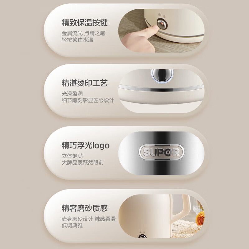 苏泊尔(SUPOR) SW-20J01P 墩墩大容量电水壶热水壶 2L无缝内胆电热水壶316L不锈钢烧水壶 一键保温恒温高清大图