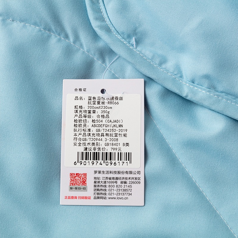 LOVO 蓝色遐想水洗蚕丝被R8066 200*230cm