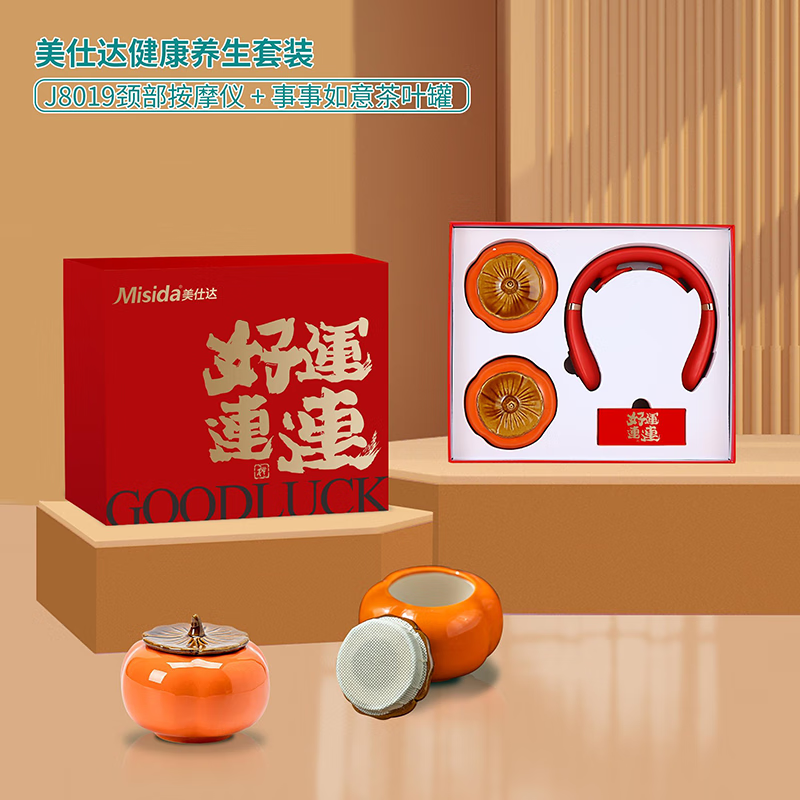 美仕达 颈椎按摩器颈部按摩仪 MS-8019+事事如意茶叶罐