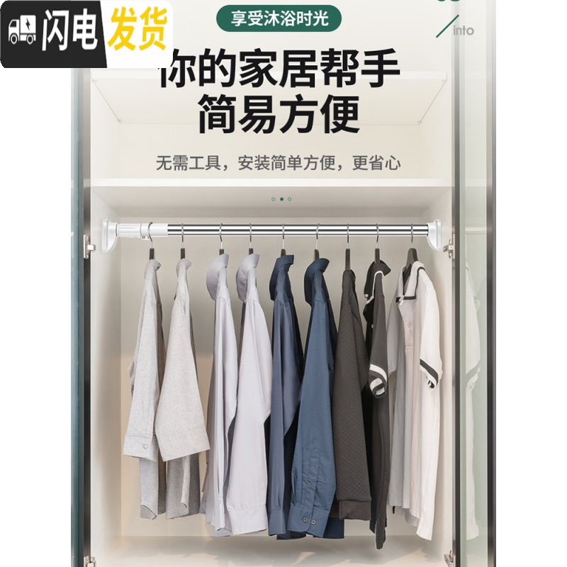三维工匠免打孔伸缩杆挂衣晾衣杆浴室卫生间架浴帘杆窗帘杆卧室衣柜撑杆子 110-200cm[升级25管经]高清大图