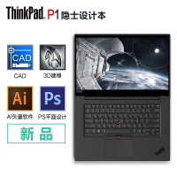 联想ThinkPad P1 隐士(03CD)2020款 15.6英寸设计绘图移动图形工作站笔记本电脑(六核i7-10750H 32G 1T固态+1T固态 T2000 4G显卡)升级