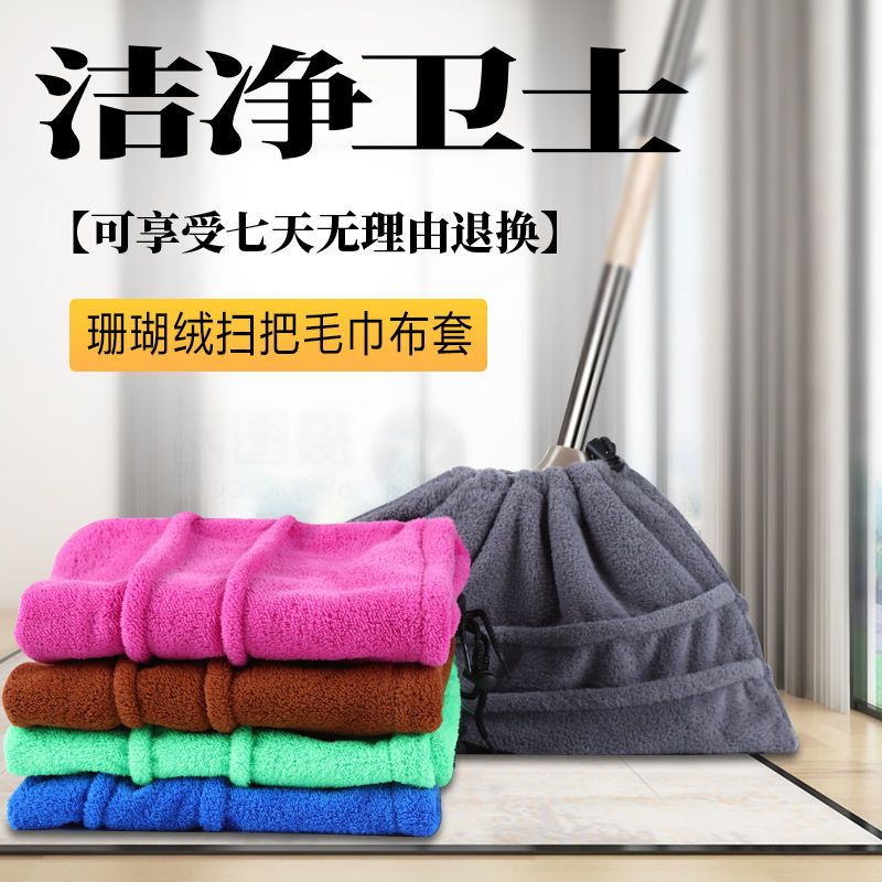 棕色[1个装] 普通款(松紧口) 扫把套布吸水吸尘吸发拖把套家用擦地扫地笤帚扫帚套拖地神器拖布