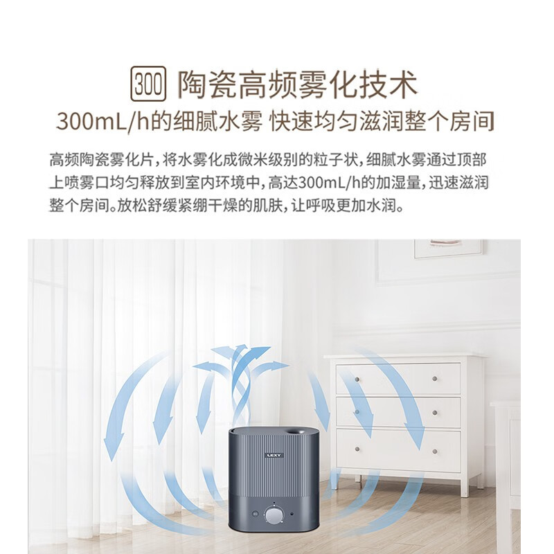 莱克(LEXY)HU301 智能除菌加湿器家用客厅卧室空气净化加湿器大雾量加湿机HU301 H5-岚菁:标准版高清大图