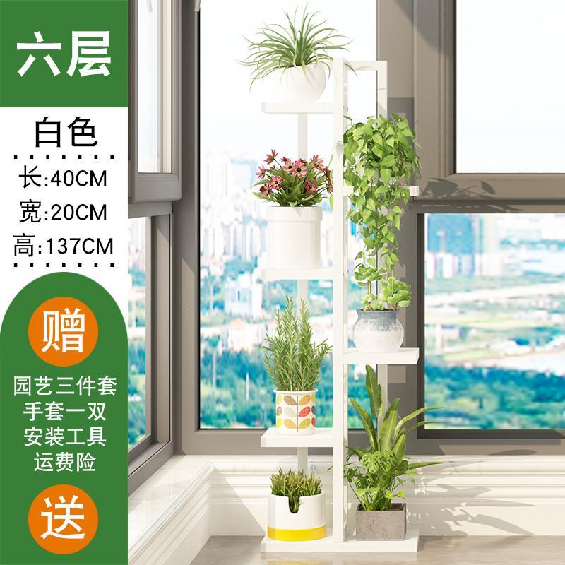 森美人置物架落地多层收纳简易阳台铁艺卧室客厅花架储物架子室内省空间 六层全白