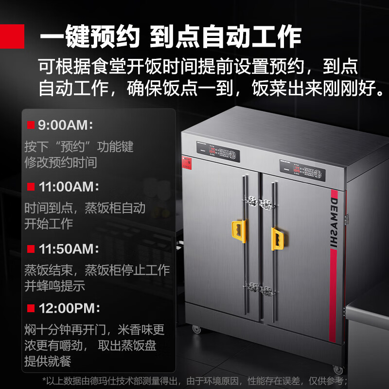 德玛仕DEMASHI双门蒸饭柜商用 学校企业酒店食堂蒸包蒸饭机 电热蒸饭车 24盘定时电脑款KZ-200D(380V)