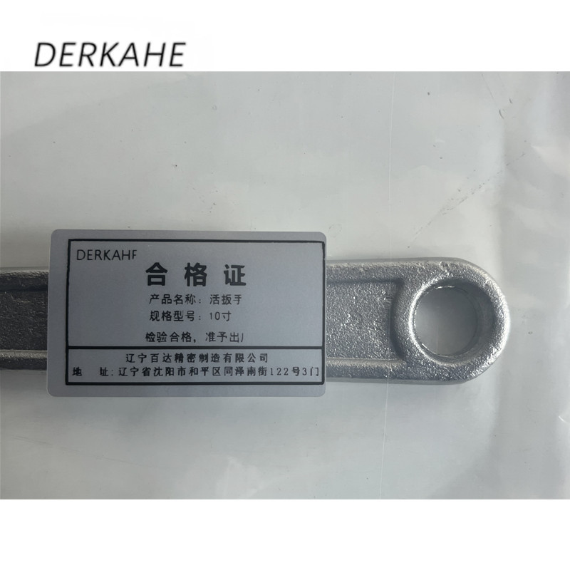 DERKAHE 活扳手 10寸 把