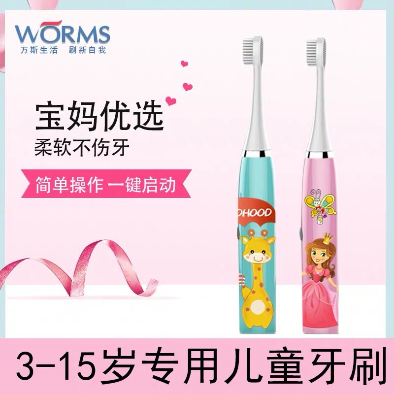 worms儿童电动牙刷3-6-15岁以上小孩宝宝软毛全自动声波刷牙 小牛粉一档位电池款配(3刷头+5号干电池)