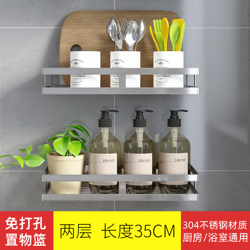 厨房置物架调料架免打孔酱油醋瓶收纳架不锈钢壁挂墙上单层架家用收纳层架三维工匠 35CM两层【银色】
