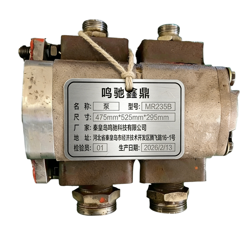 鸣驰鑫鼎 泵 MR235B 个高清大图