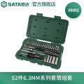 世达(SATA) 52件6.3MM系列套筒组套9002