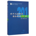 对外汉语教学