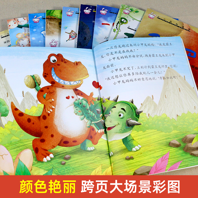 小小百科宝典-[和外星人捉迷藏] [正版]小小百科宝典全套20册儿童绘本3一6 4-5岁学前班幼儿园绘本亲子阅读幼儿科学高清大图