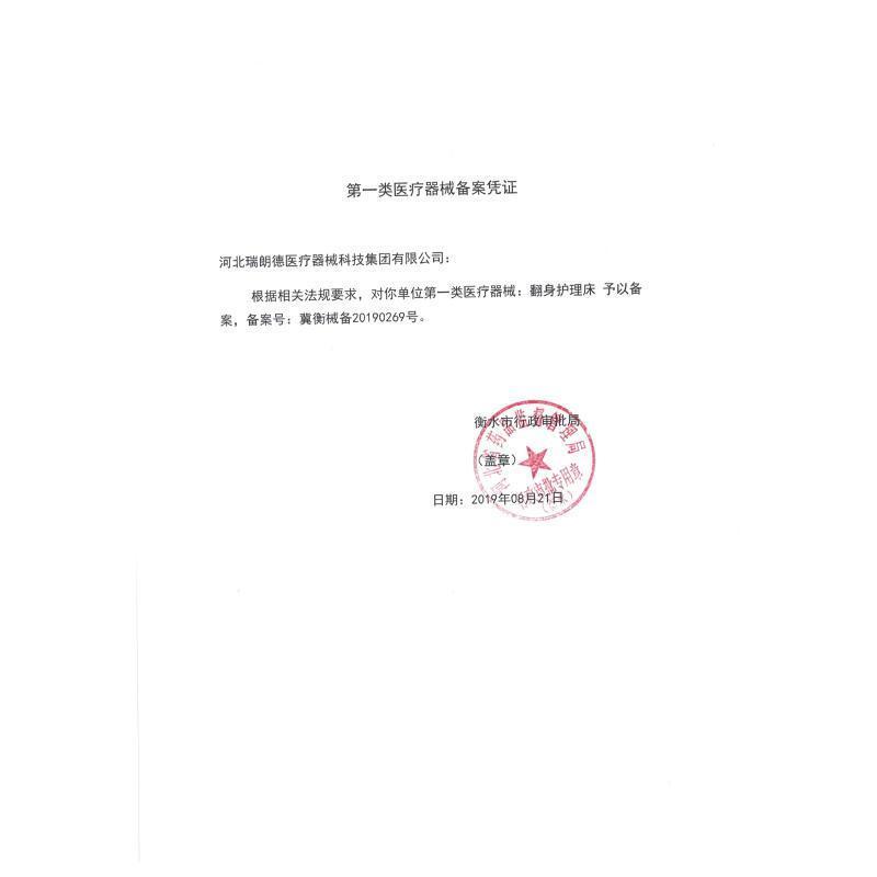 迈德斯特(MAIDESITE)护理床手动轮椅床 瘫痪病人医用床电动医疗床老人医院病床(手动轮椅+护理床)