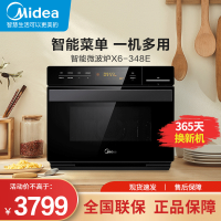 美的(Midea) 微蒸烤一体机X6-348E 微蒸烤三合一多功能台式微波炉电蒸箱烤箱一体机34L大容量