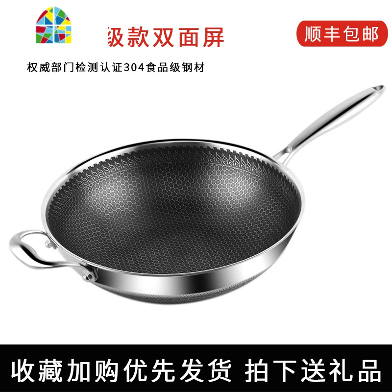 蜂窝锅家用304不锈钢无涂层炒菜锅燃煤气电磁炉通用锅炒锅 FENGHOU 34cm单面屏不带盖单面屏2-4人使用