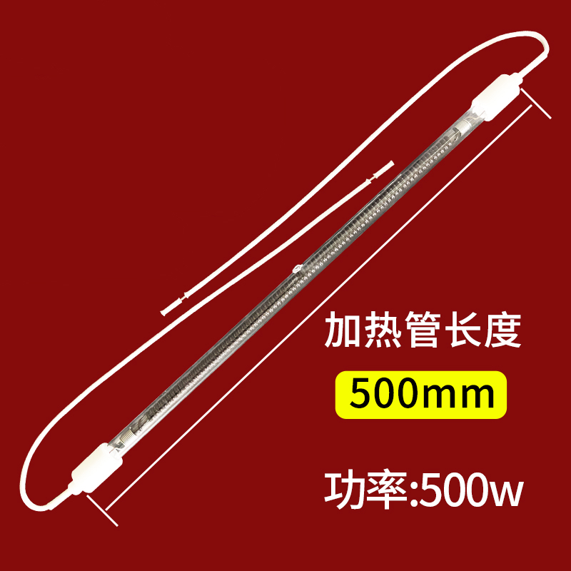 碳纤维远红外加热管