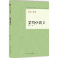 篆刻小丛书：篆刻学讲义