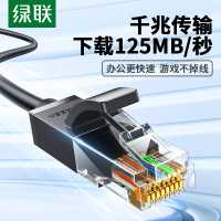 绿联网线家用超6六类千兆扁平10电脑路由器宽带五5高速网络线