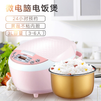 半球(PESKOE)电饭煲3L电饭锅 24小时 智能 预约功能 小电饭锅 底盘加热 不粘涂层内胆