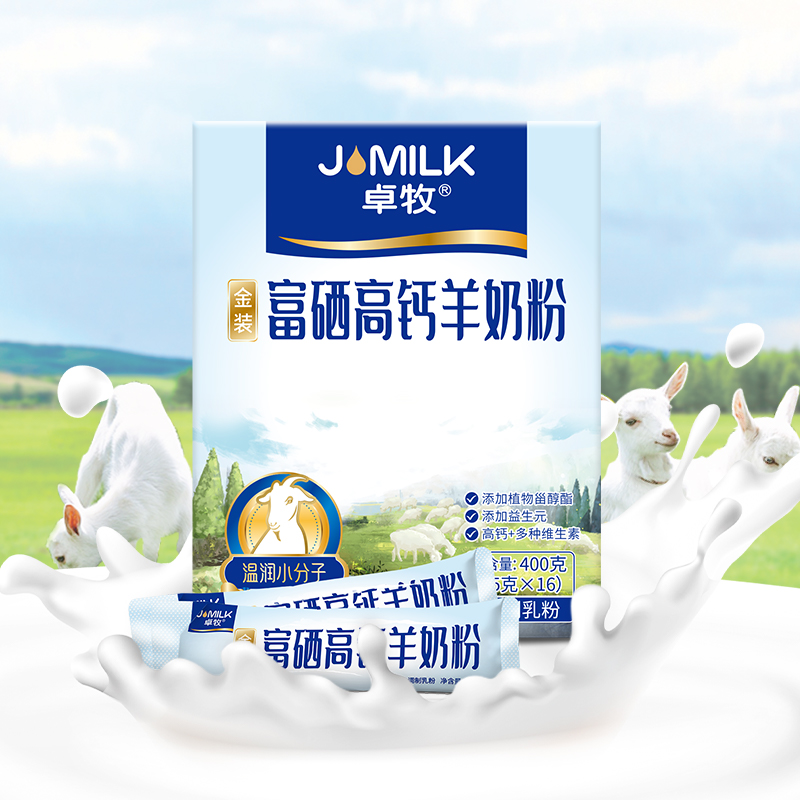 卓牧 多维富硒高钙羊奶粉400g高清大图