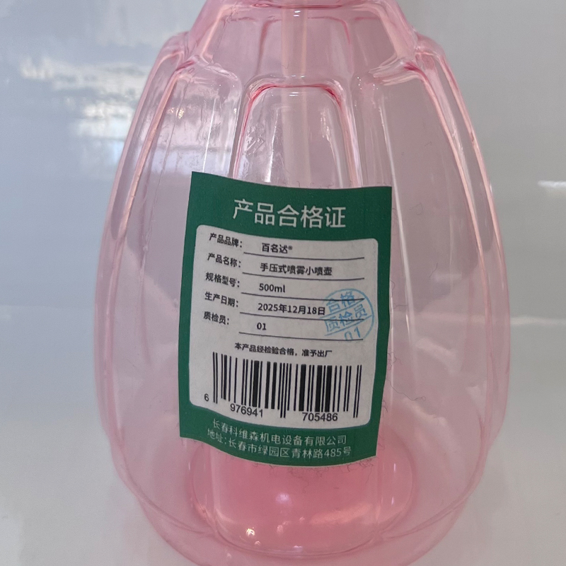 百名迖 手压式喷雾小喷壶 500ml 个高清大图