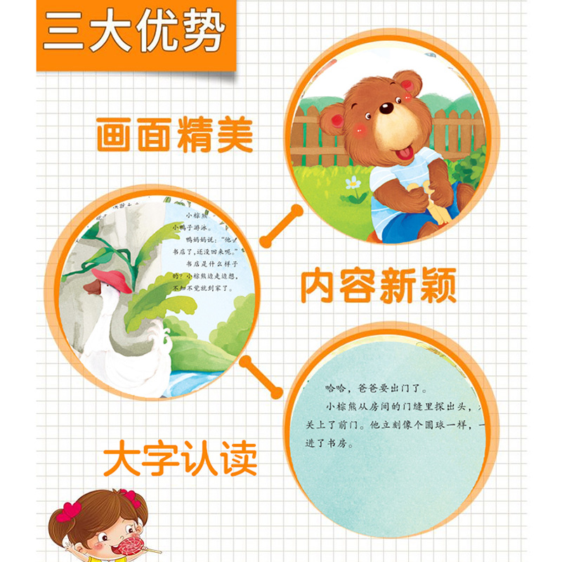 [正版]有声伴读培养孩子行为习惯全8册 故事书3-6周岁幼儿情商管理亲子绘本 妈妈我能行 启蒙认知早教图画书 幼儿园小高清大图