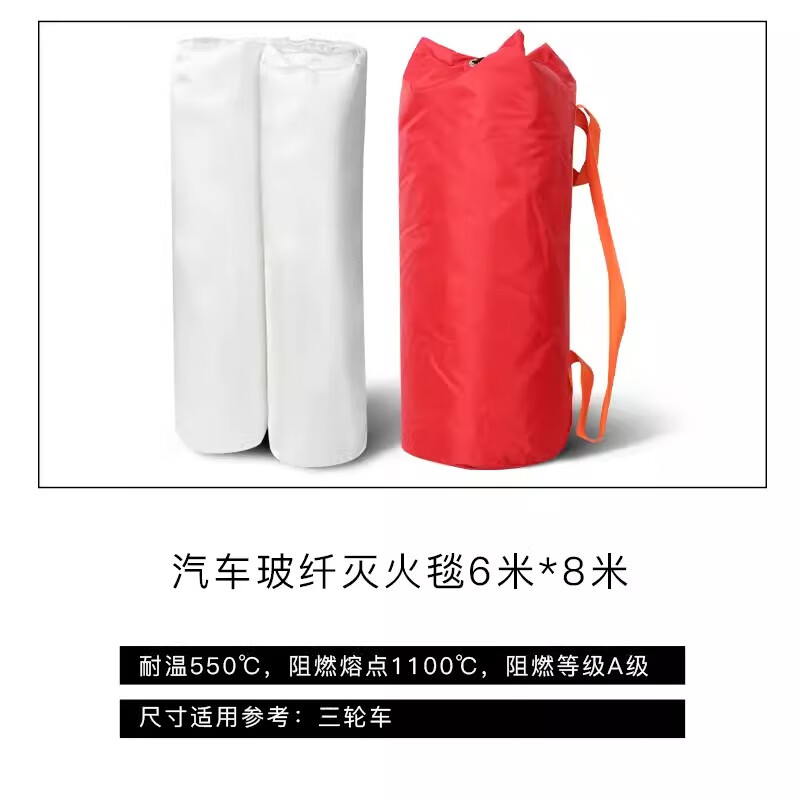 3M中加沃安硅胶灭火毯6*8米汽车车用防火毯玻璃纤维新能源电动车停车场自燃防爆灭火高清大图