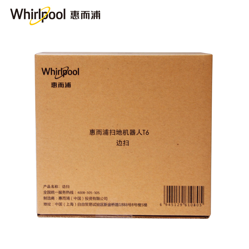 惠而浦扫地机器人T6边扫配件 2个/盒(2盒装)原装正品
