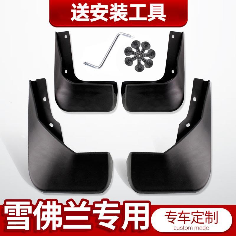 雪佛兰科沃兹经典科鲁兹挡泥板迈锐宝XL探界者赛欧创酷乐风图片